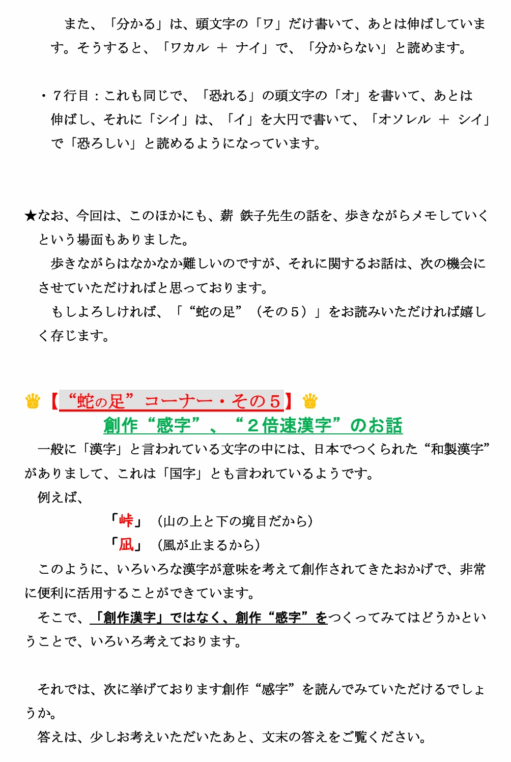 u14̏ʂɊւẲv5y[W