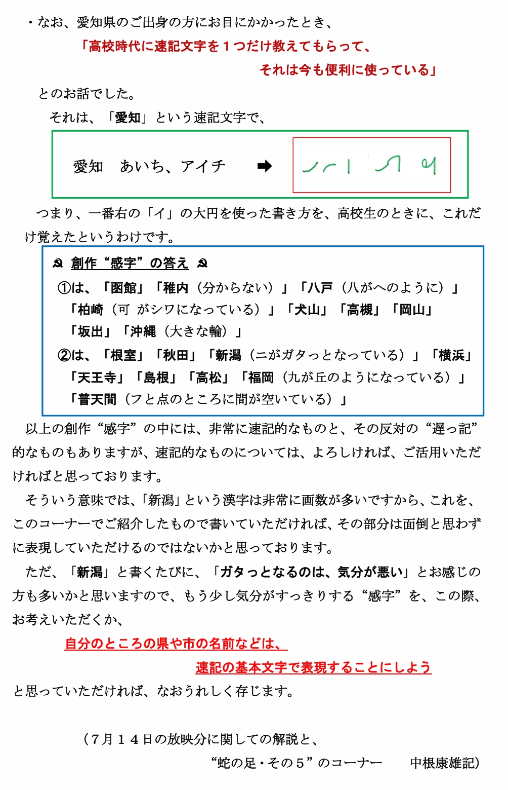 u14̏ʂɊւẲv7y[W