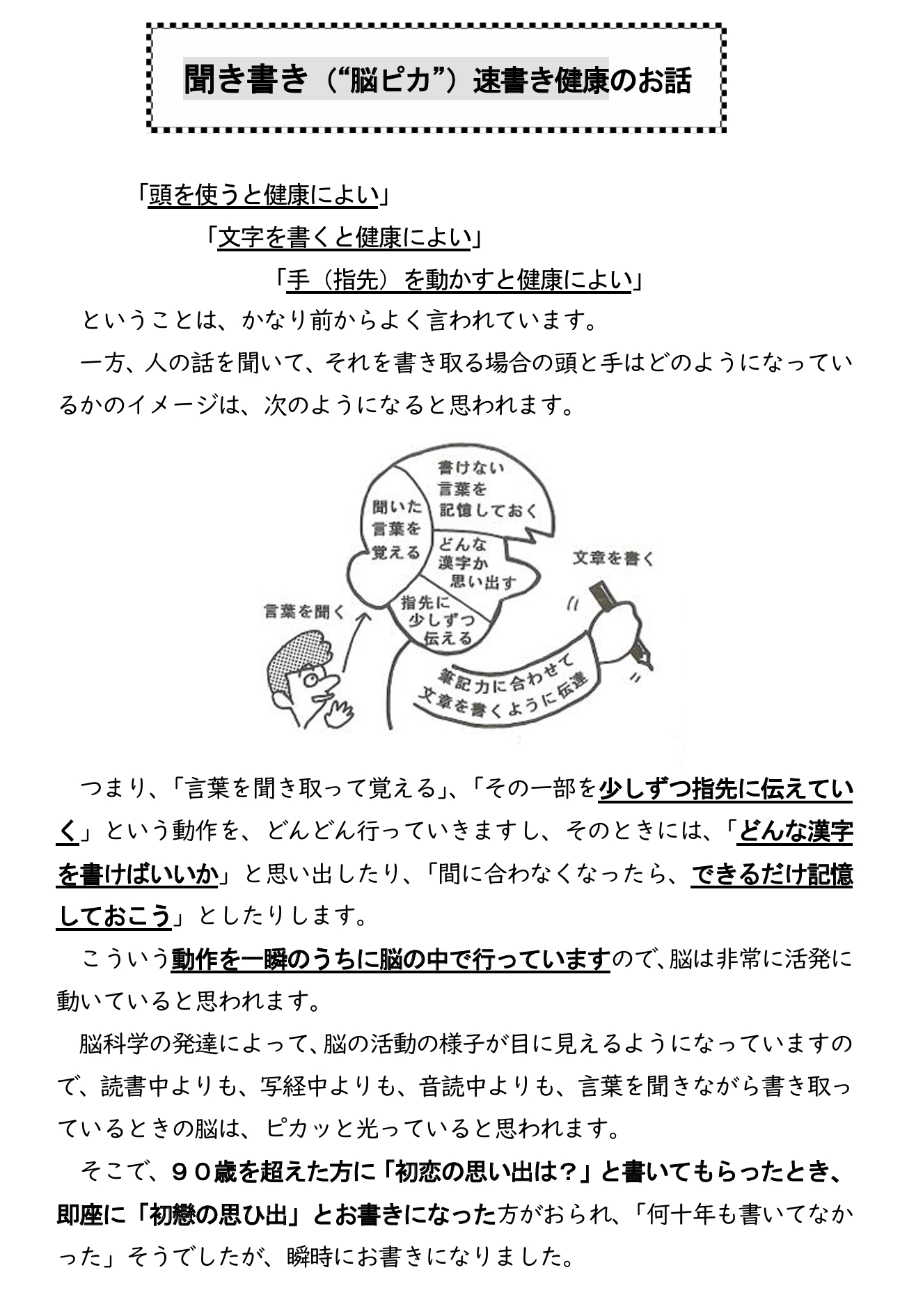 �u���������i�g�]�s�J�h�j���������N�̂��b�v1�y�[�W��