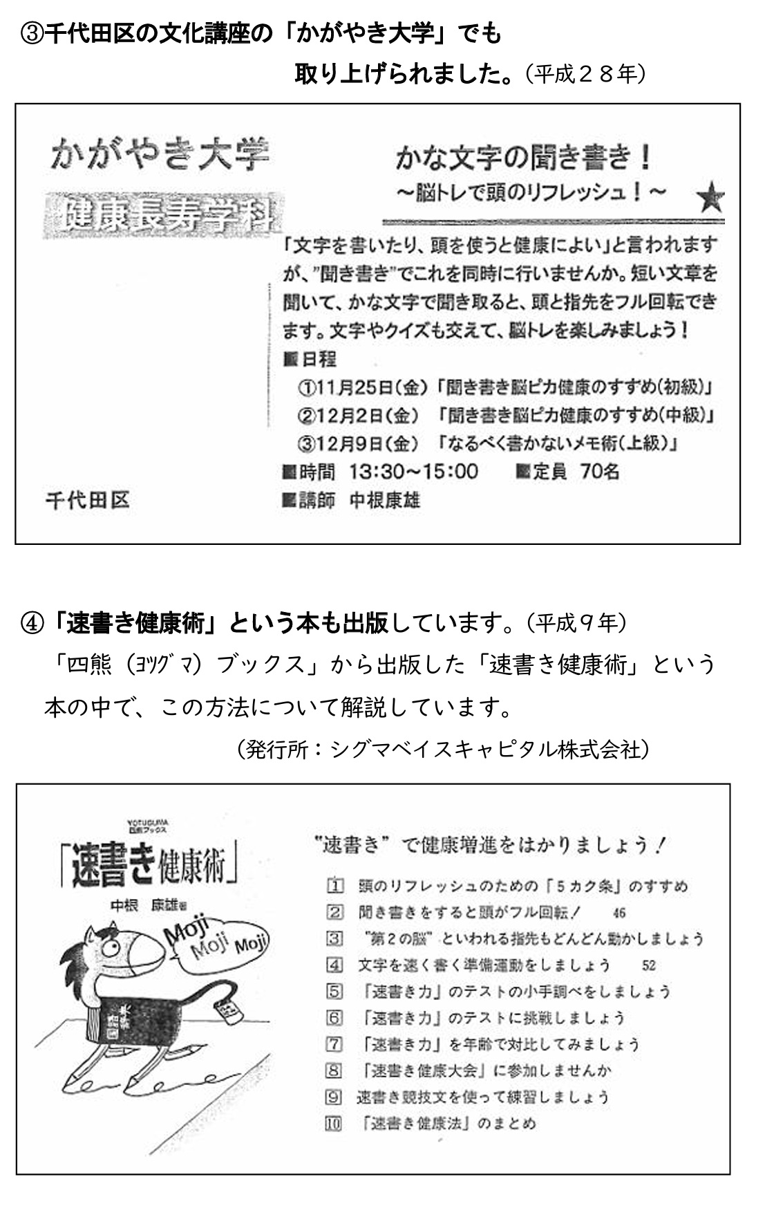�u���������i�g�]�s�J�h�j���������N�̂��b�v8�y�[�W��