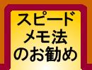 �X�s�[�h�����@�̂�����
