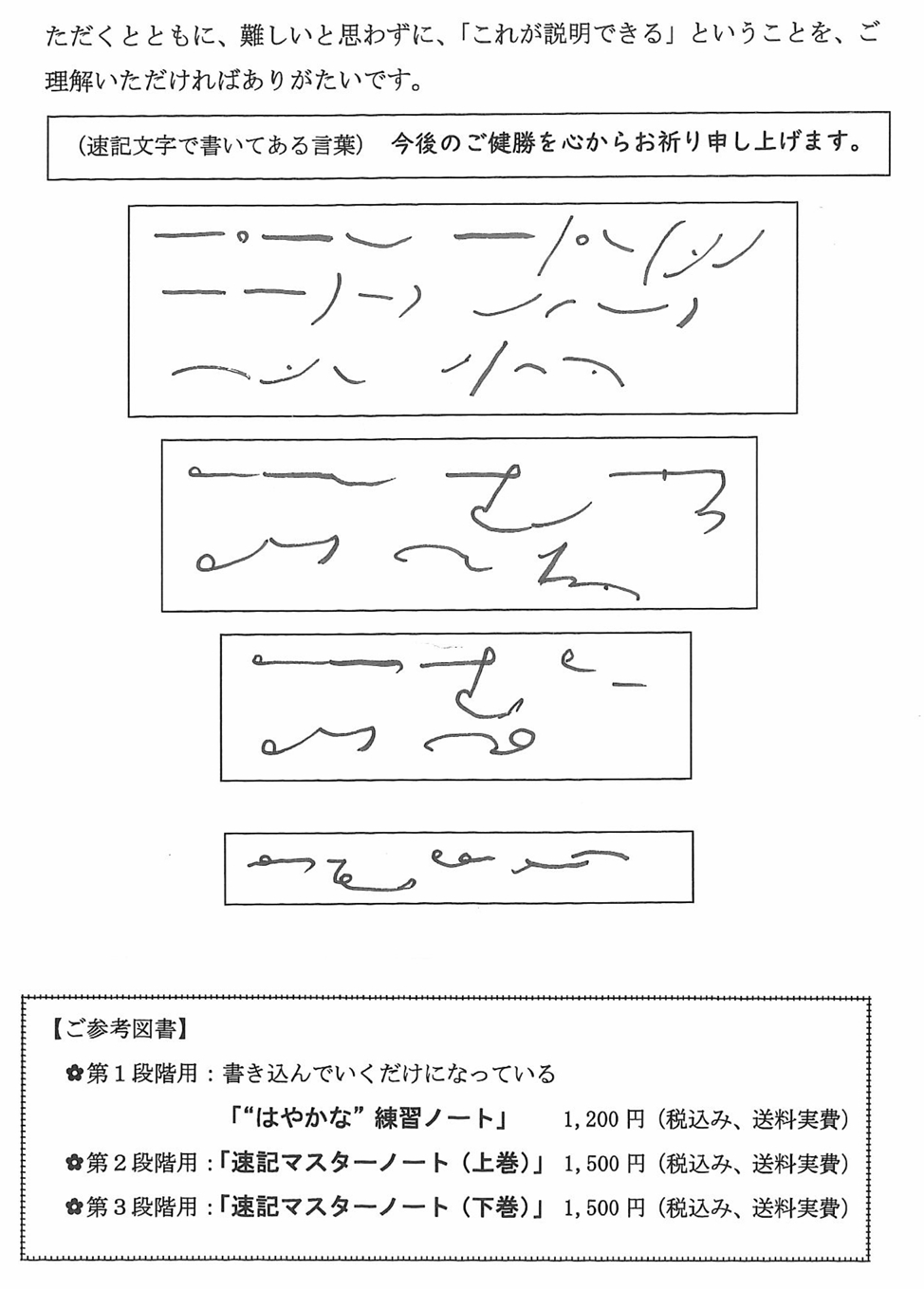���������L�̏㋉�ւ̗���k�㔼�l