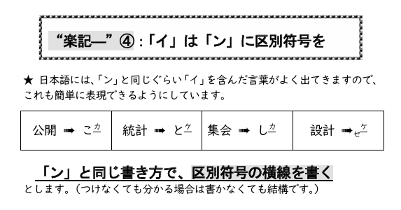 �u�C�v�́u���v�ɋ�ʕ�����