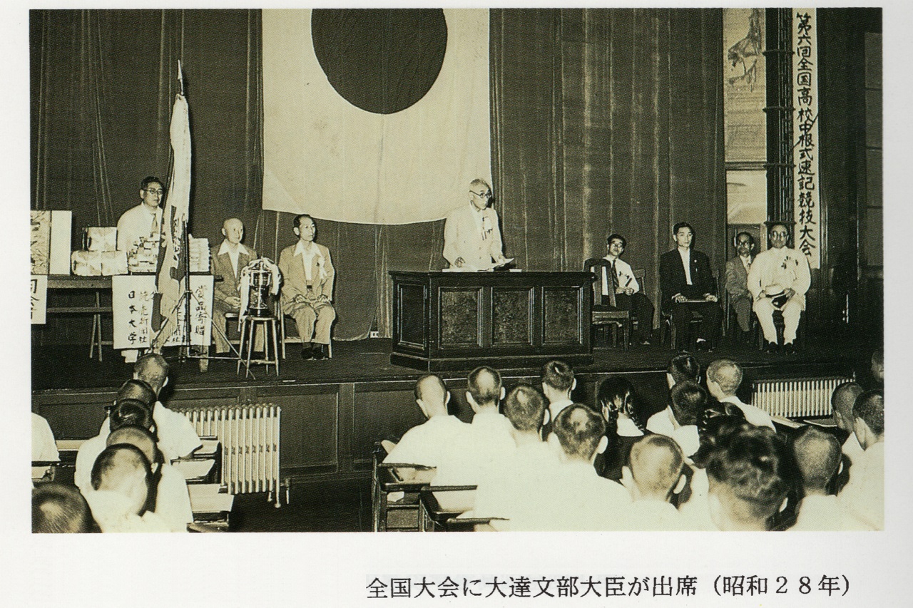 �S�����ɑ�B������b���Րȁk���a28�N�i1953�N�j�l